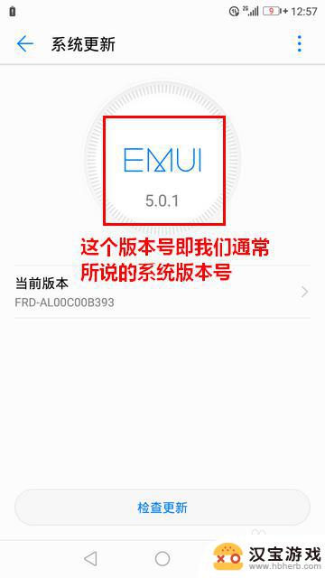 手机怎么查什么版本