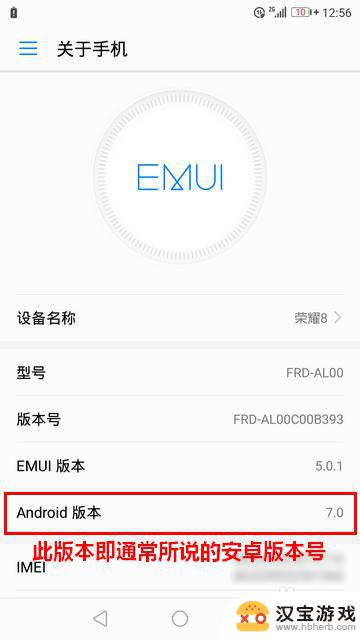 手机怎么查什么版本