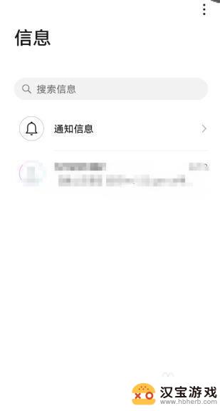 手机金立怎么设置短信拦截