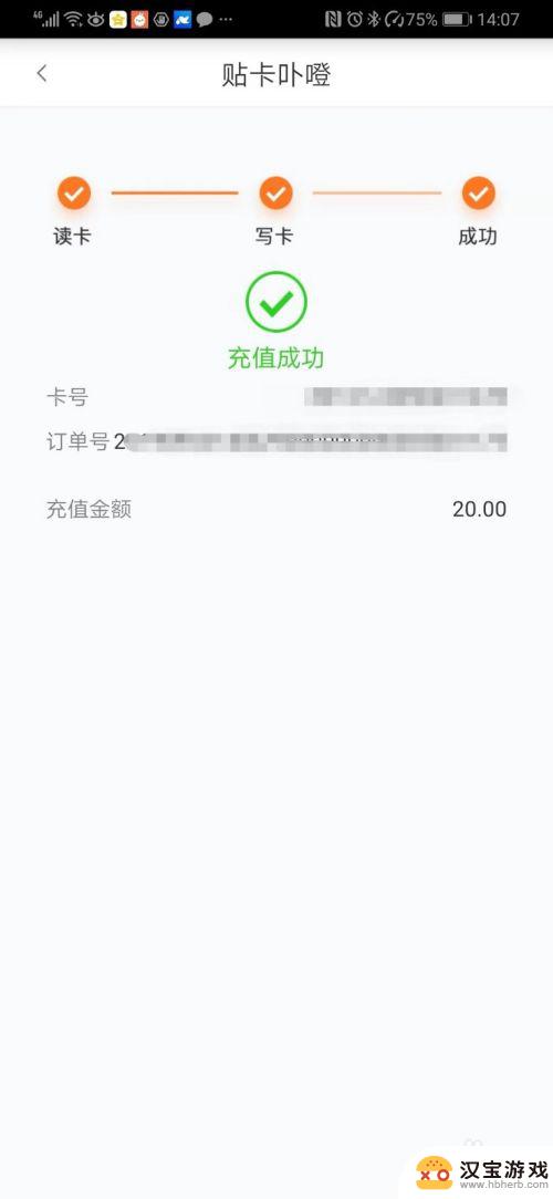 手机e通卡怎么升级