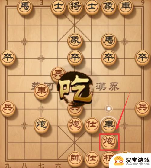 中国象棋怎么走才能赢