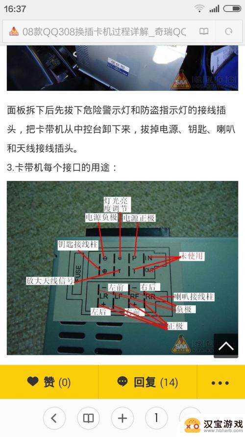 手机连接车载收音机怎么连接