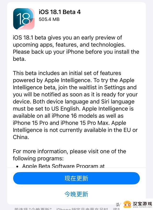 为什么我不建议升级到iOS 18.1 Beta版本？微信卡顿严重？