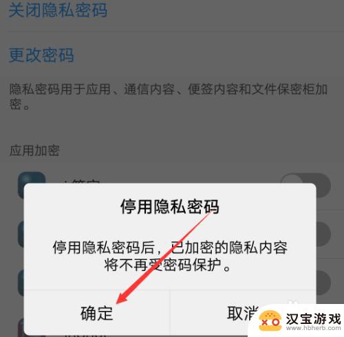 手机锁定后怎么设置问题