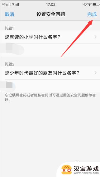 手机锁定后怎么设置问题