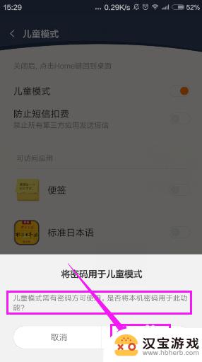 手机的儿童模式怎么开启