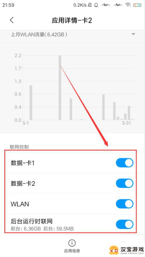 流量怎么查看小米手机