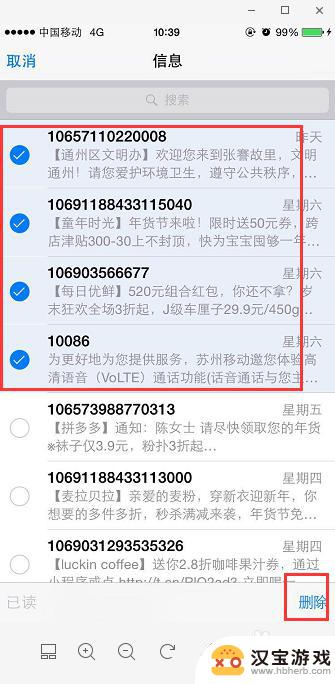 如何删除苹果xr手机短信