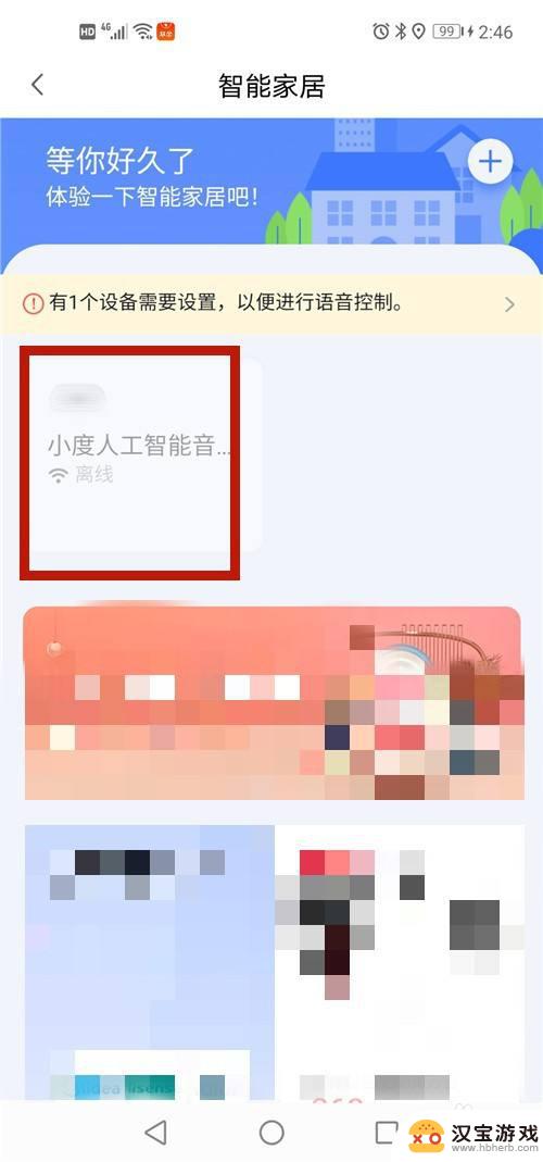 小度音响怎样连接手机