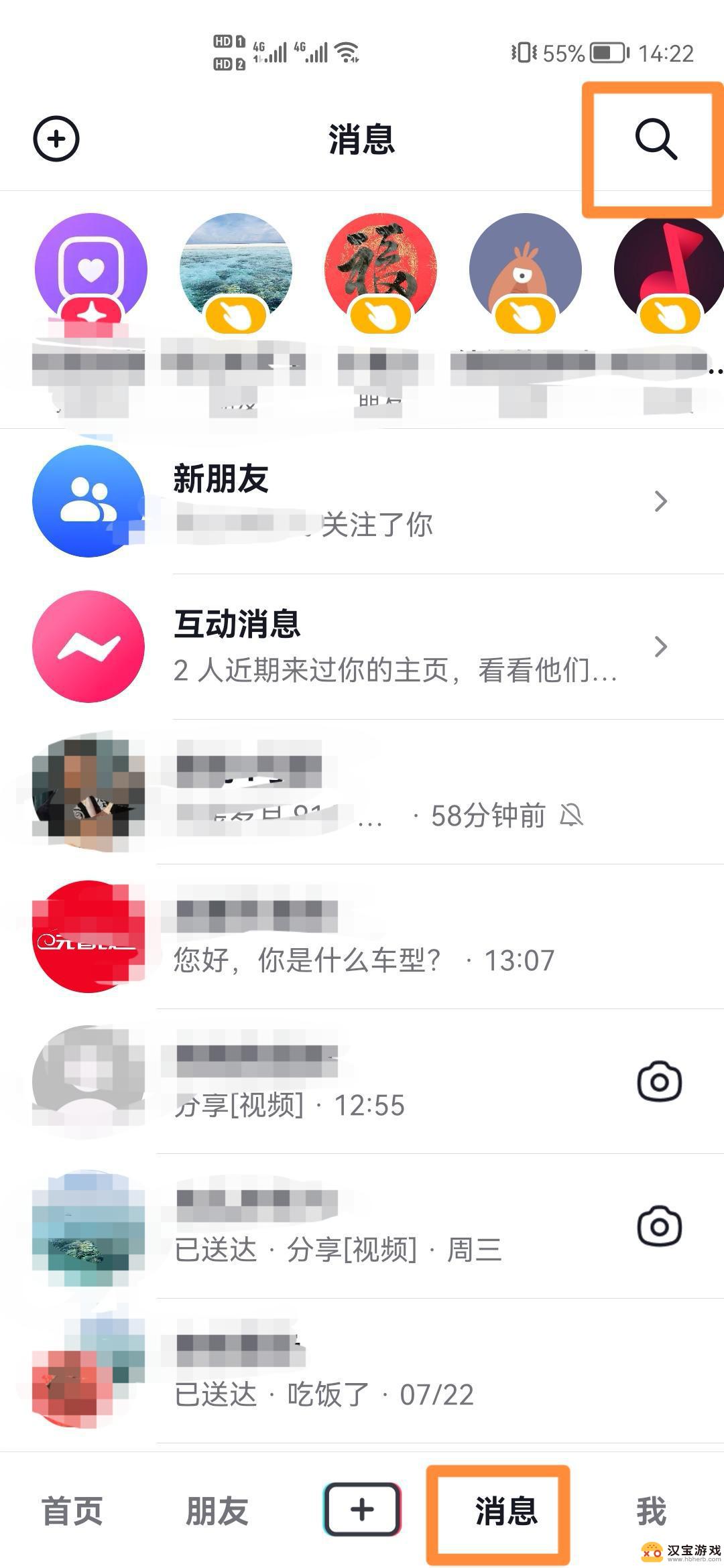 抖音聊天记录怎么快速翻到第一页