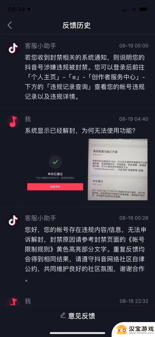 抖音账号被封禁了可以用企业账号授权直播带货嘛