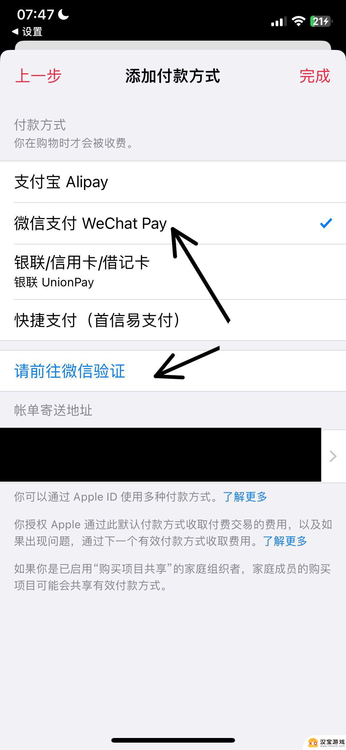 ios抖音怎么微信充值