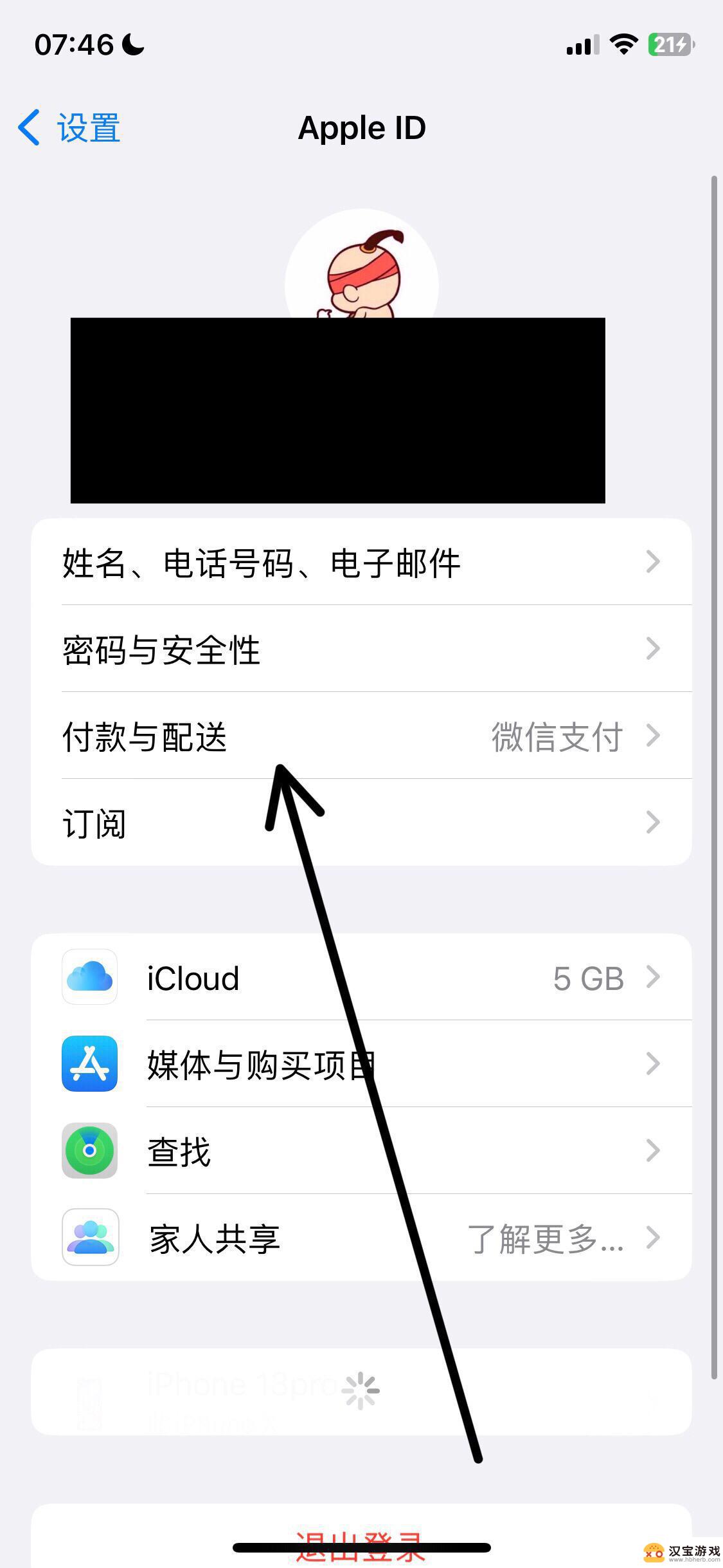 ios抖音怎么微信充值