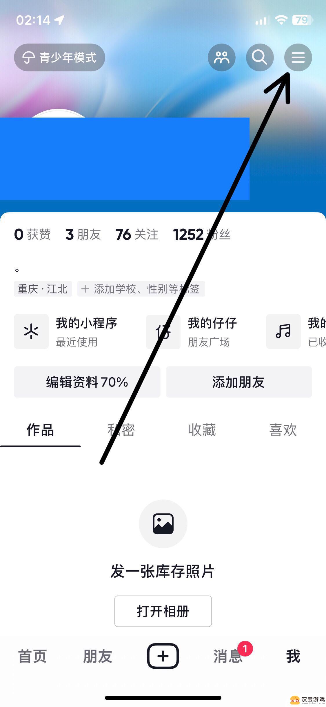 ios抖音怎么微信充值