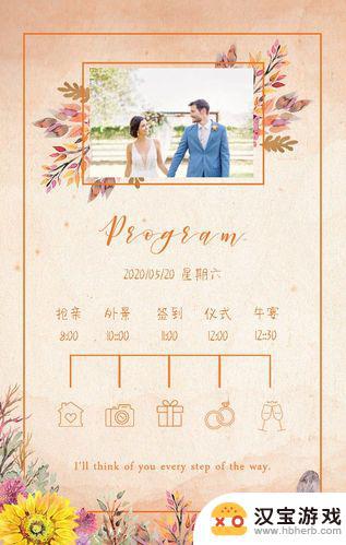 微信电子婚礼邀请函怎么发到抖音