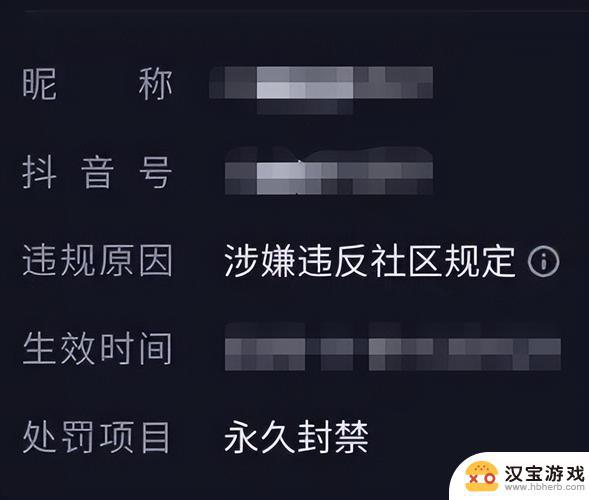 抖音迷信怎么申诉