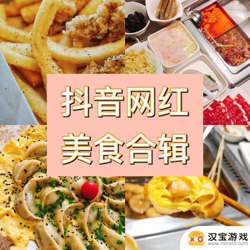 关于美食的抖音名字