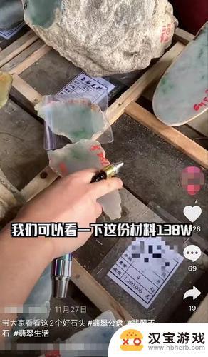 抖音小魏总卖的玉是真的吗