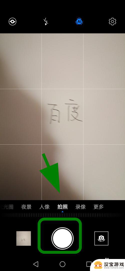 华为手机怎么把截图转成文字