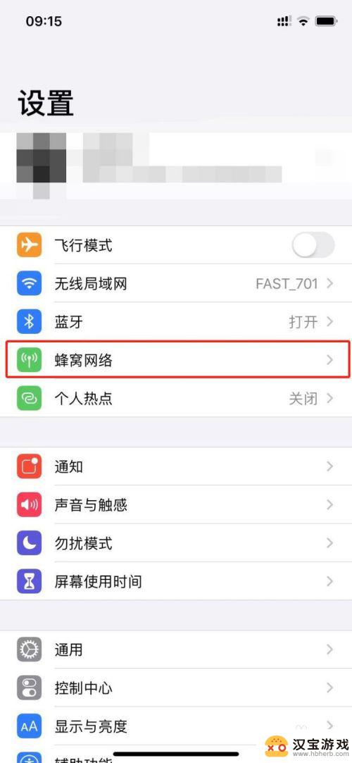 iphone手机双卡双待怎么设置