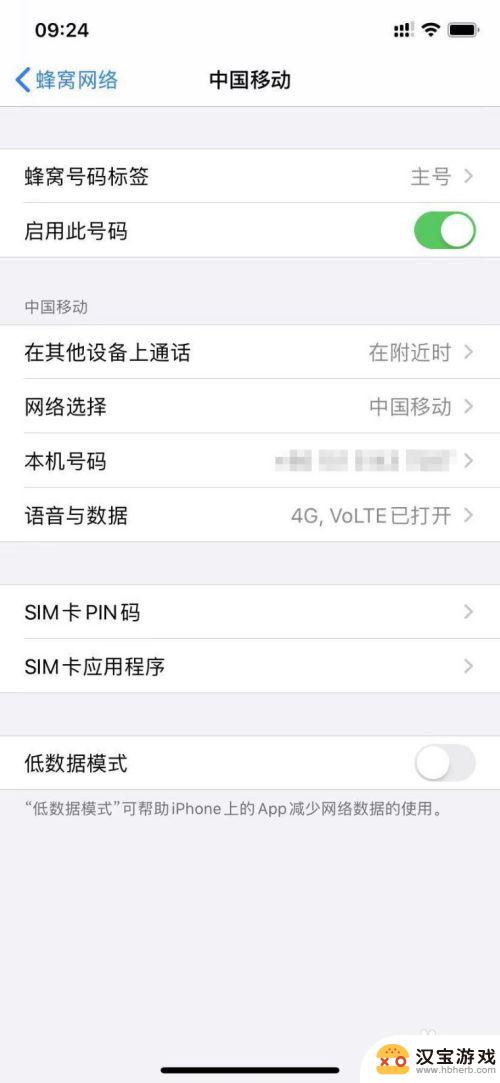 iphone手机双卡双待怎么设置