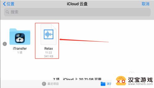 苹果如何录制手机铃声歌曲