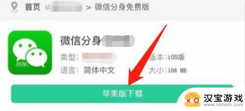 苹果手机怎么可以登录两个微信