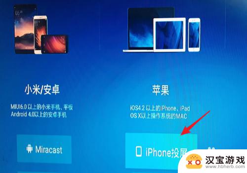 苹果手机怎么镜象投屏
