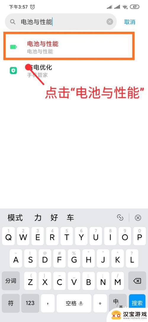 小米手机屏幕性能怎么设置