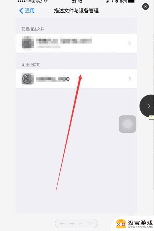 苹果手机怎么设置信任app