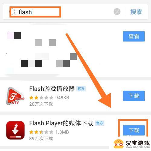 flash插件手机安装