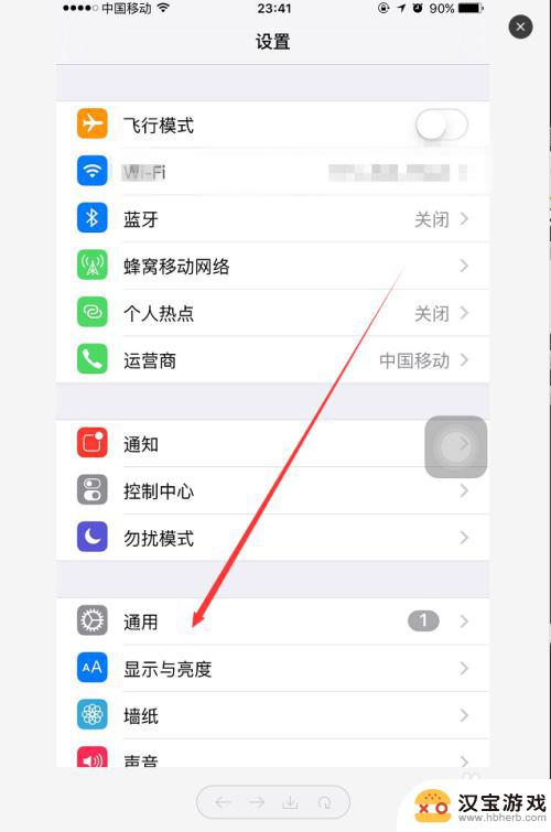 苹果手机怎么设置信任app