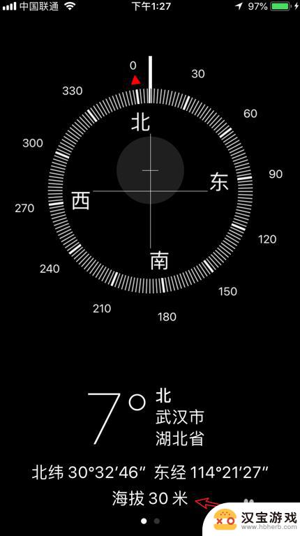 苹果手机怎么定位高度