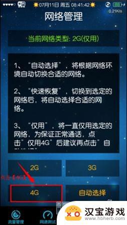 苹果6怎么锁定4g手机