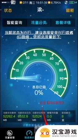 苹果6怎么锁定4g手机