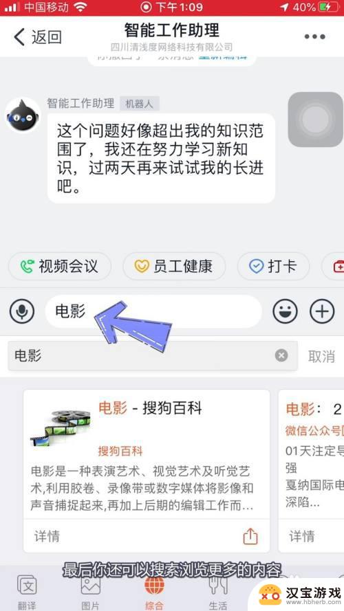 苹果手机怎么用钉钉分屏