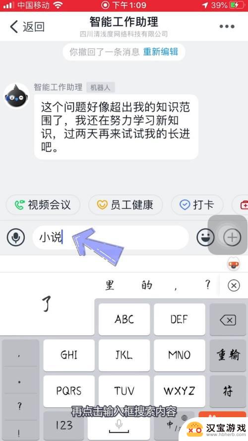 苹果手机怎么用钉钉分屏