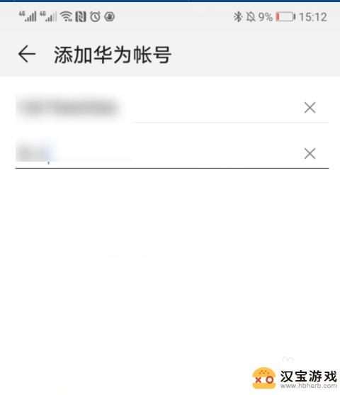 华为手机如何进行远程控制