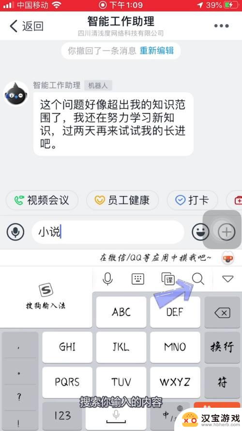 苹果手机怎么用钉钉分屏