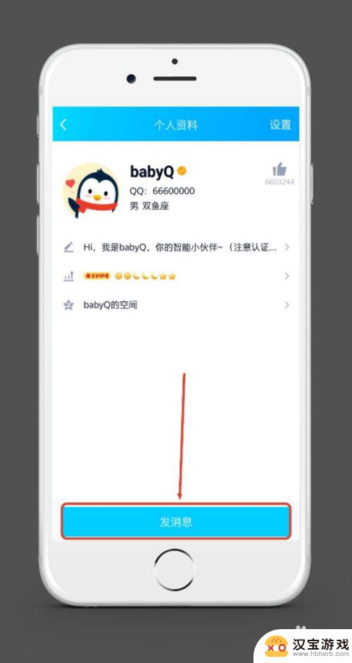 qq手机怎么发表图片