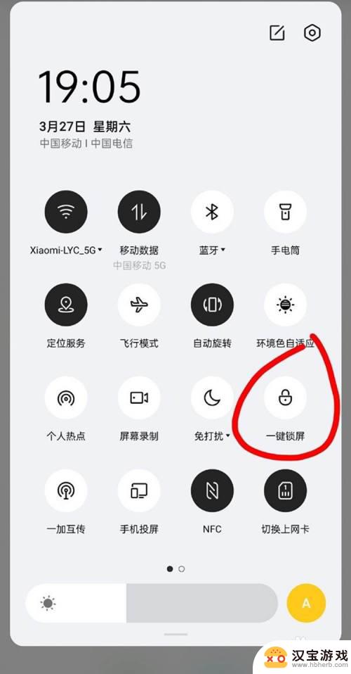 一加手机一键锁屏在哪里设置