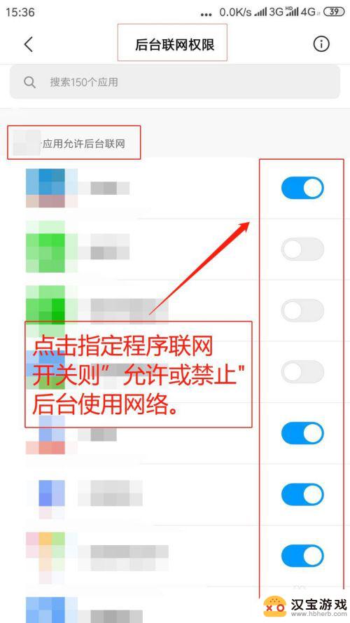 手机怎么开启手机网络设置