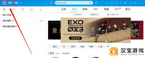 手机如何登录到酷狗音乐