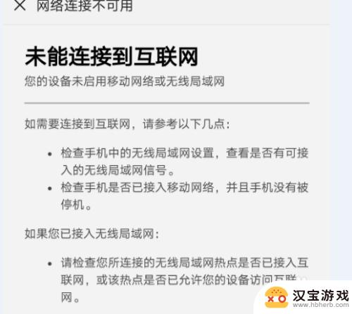 手机微信怎么设置无响应