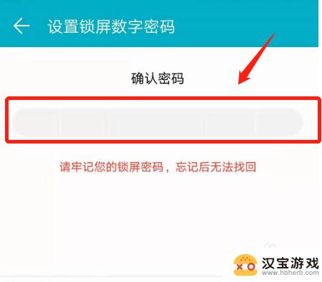 荣耀手机如何设置隐私密码