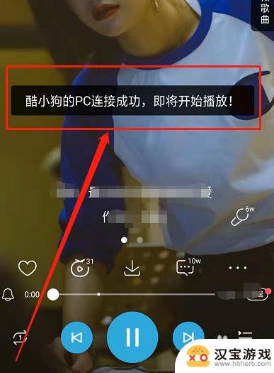 手机如何登录到酷狗音乐