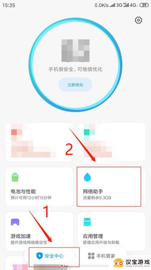 手机怎么开启手机网络设置