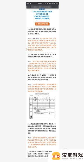 手机怎么转长图