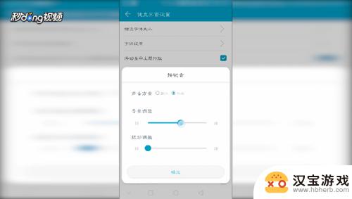 华为手机键盘输入声音怎么设置