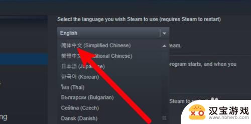 steam怎么成中文